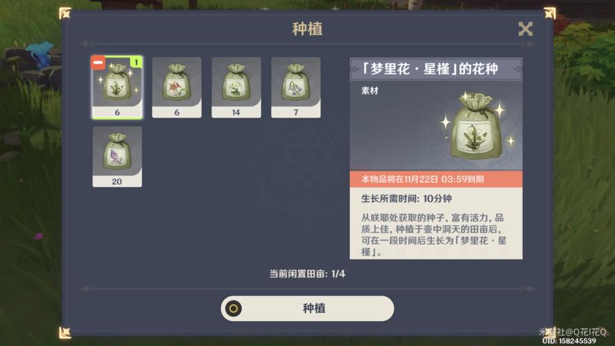 原神种花攻略：一步步教你种出花！