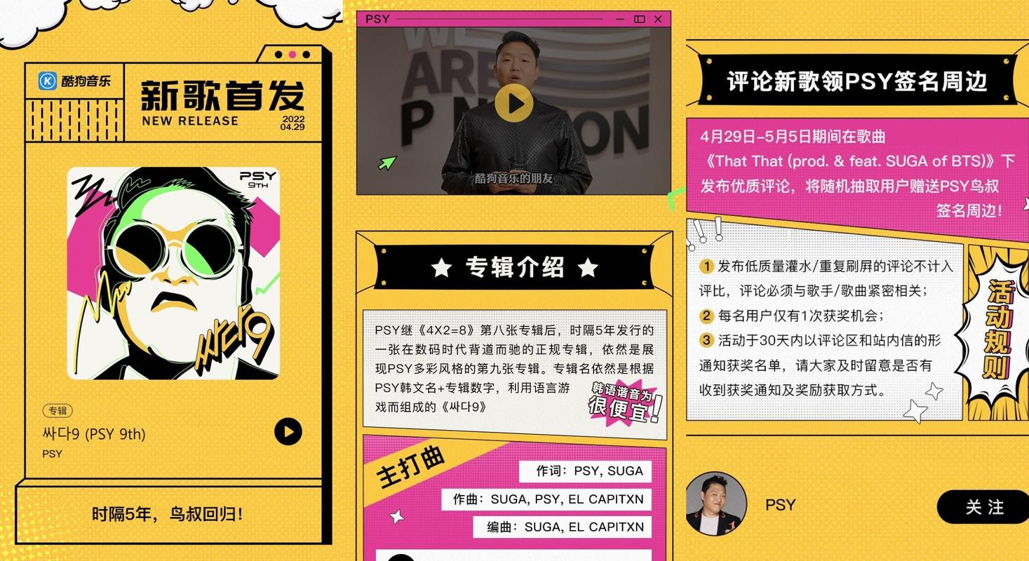 音乐人攻略：最新资讯和动态