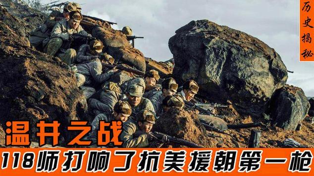 决战朝鲜：重温抗美援朝历史战役