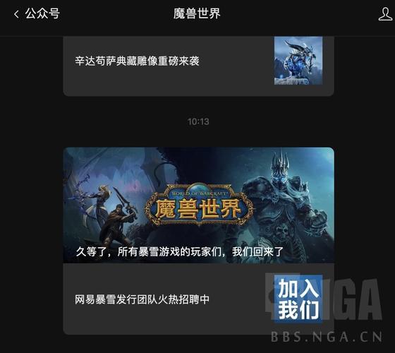 暴雪新游戏招募人才：疑似3A大作，创意总监领衔