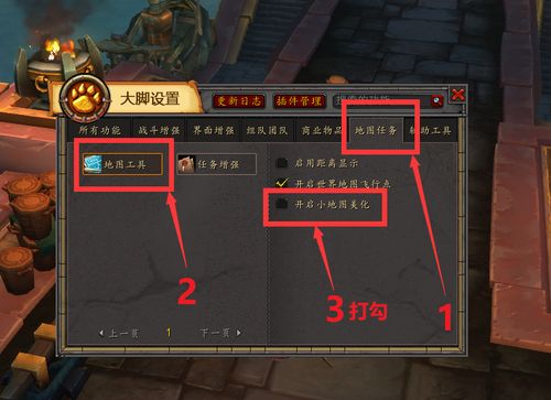 大脚插件怎么删？教你彻底卸载大脚