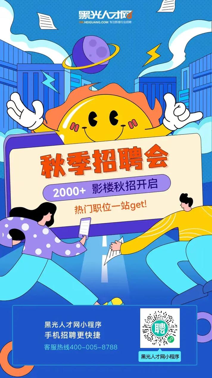 黑光人才网：影楼行业招聘、求职，一站搞定