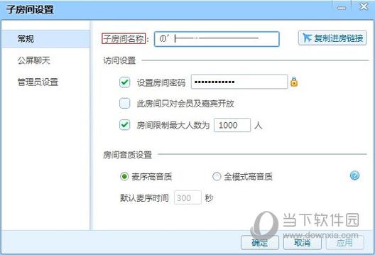 QT语音积分规则：房间积分和个人积分详解