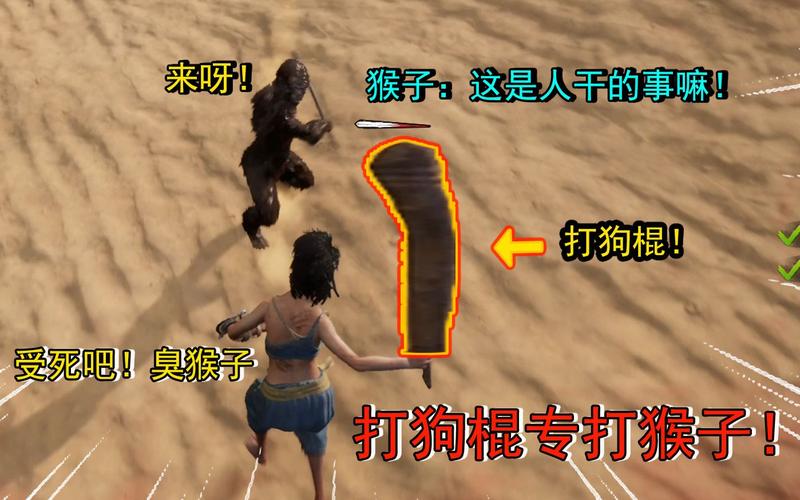最后的绿洲：卡猴子杀，这个游戏太有意思了！