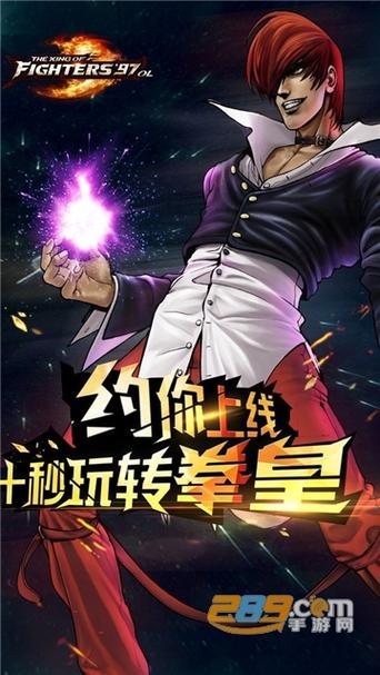 手机拳皇模拟器：还原经典人物技能