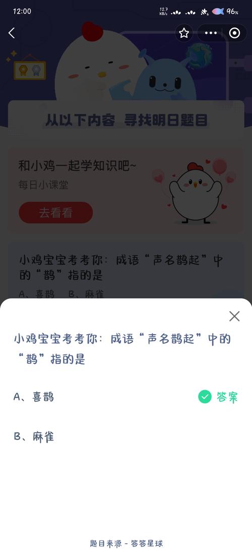 蚂蚁庄园今日答案：下列词牌名中，含有人物的是？
