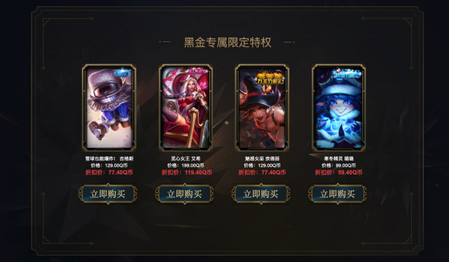 LOL阿卡丽黑金商店：折扣皮肤，幸运召唤师传说！