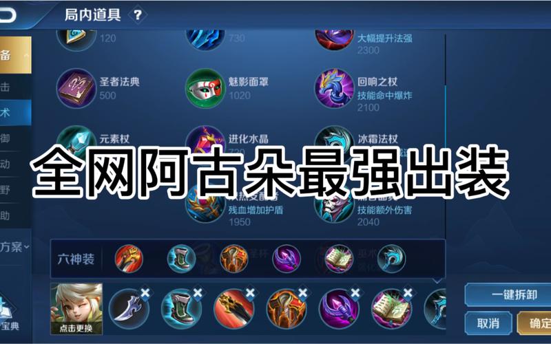 S36阿古朵最强出装：肉刀流打野教学