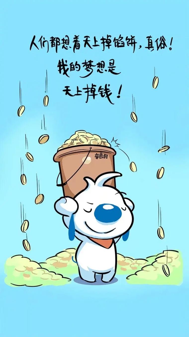 天上掉馅饼？真有，但你得先学会抓住！