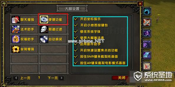 魔兽大脚卸载教程，告别卡顿，重回流畅！