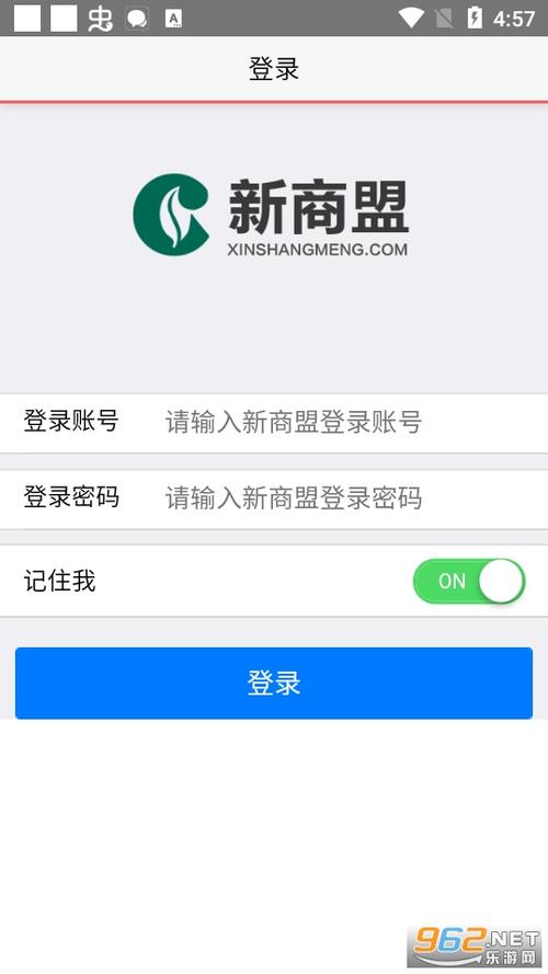 新商联盟官网登录，享受便捷订购服务