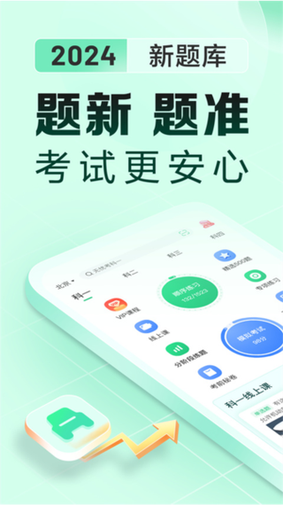 驾训一点通：你的学车好帮手！