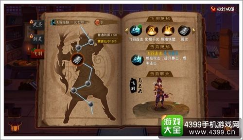 神仙道藏经阁：升级经脉激活绝技
