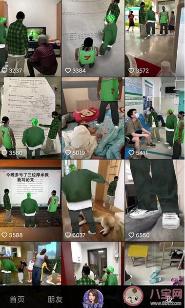 “我和我的厚米”，抖音“厚米”梗的由来