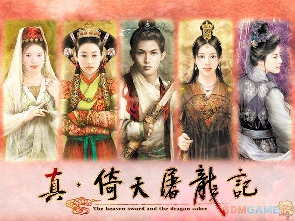 真倚天屠龙记：揭秘真实历史人物