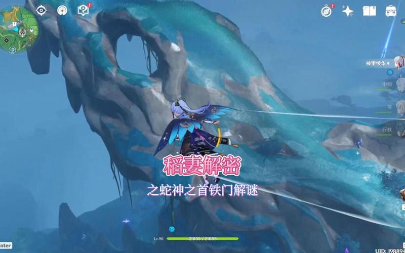 稻妻蛇神之首开门，雷神瞳收集攻略
