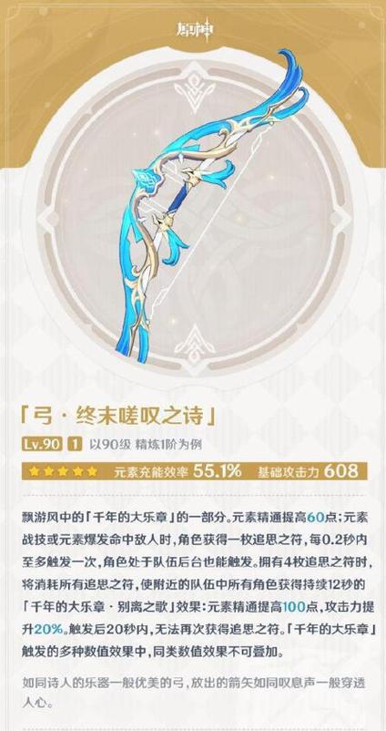 终末嗟叹之诗：4.1版本UP，必抽武器！