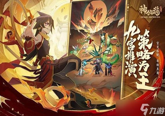 神仙道3：牛魔王PVP玩法技巧分享