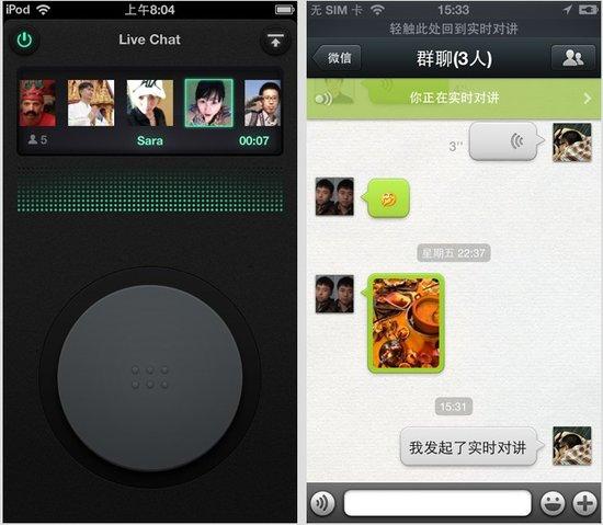 微信4.5：支持多人视频通话，体验全新聊天方式