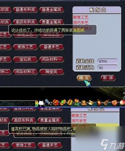 梦幻百晓任务：提升等级的小技巧