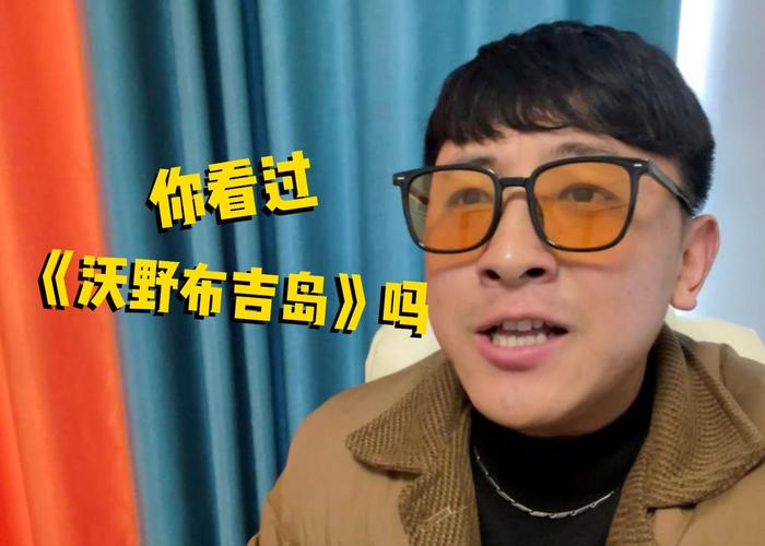 沃野布吉岛：港台综艺，明星云集
