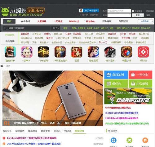 木蚂蚁网站：企业互联网营销服务，一站式解决