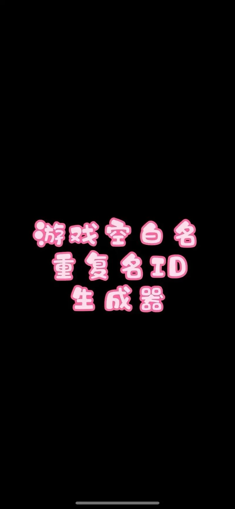 王者荣耀  名字空白符号  简单复制  个性ID