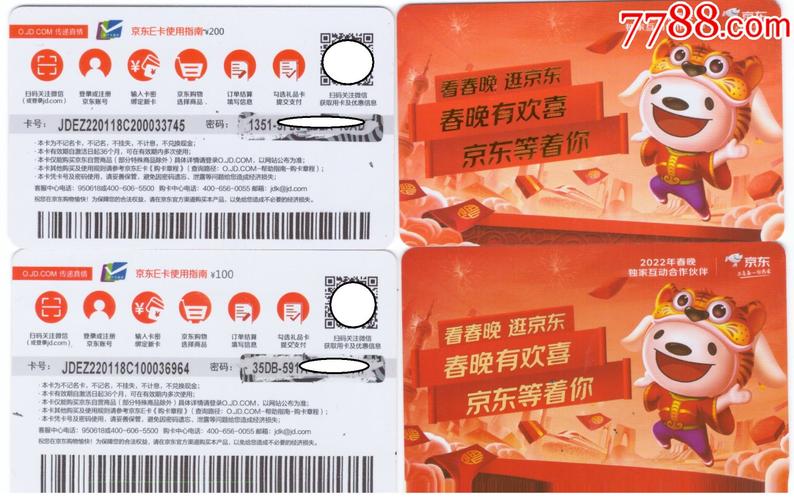 京东礼品卡是啥？教你玩转京东E卡！