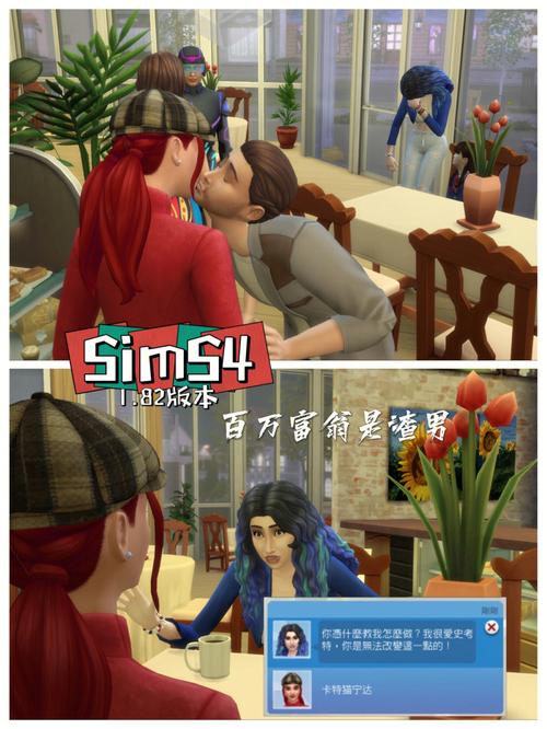 模拟人生密码大全：让你玩游戏更轻松