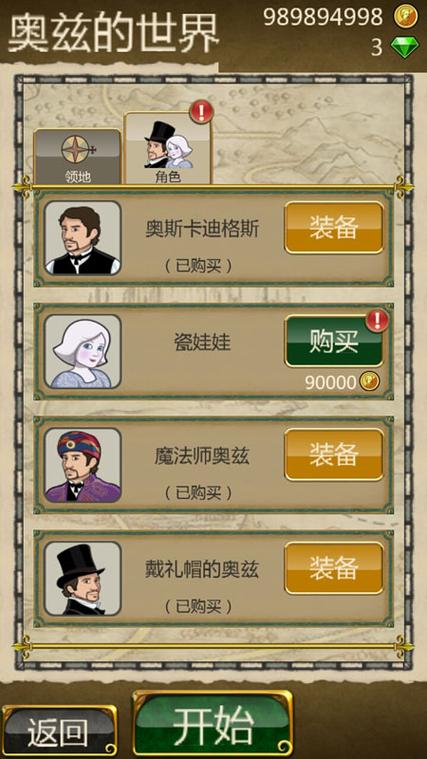 魔境仙踪游戏下载：开启你的奇幻旅程