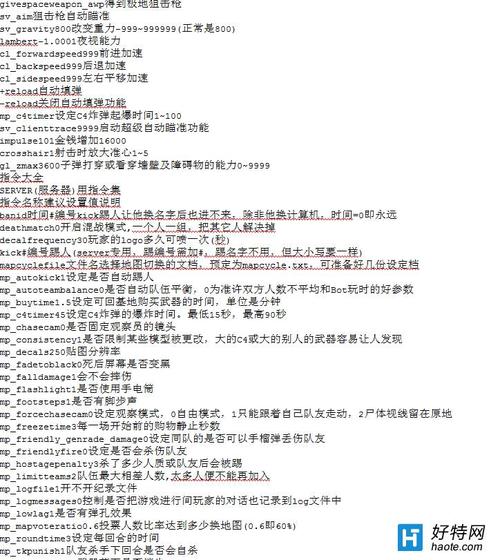 CSOL代码命令：提升游戏效率