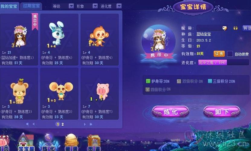 新宝宝乐园官方网站，官方信息全掌握