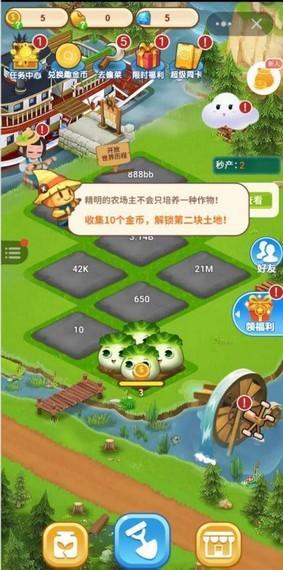 农场金币大作战：教你如何快速致富