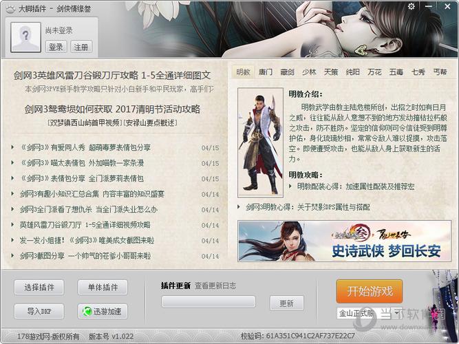 剑网3大脚插件安装：新手小白也能轻松上手，告别繁琐