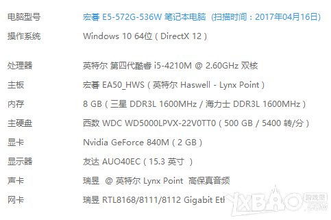游戏配置检测：别再盲目买游戏了，先检测一下吧！