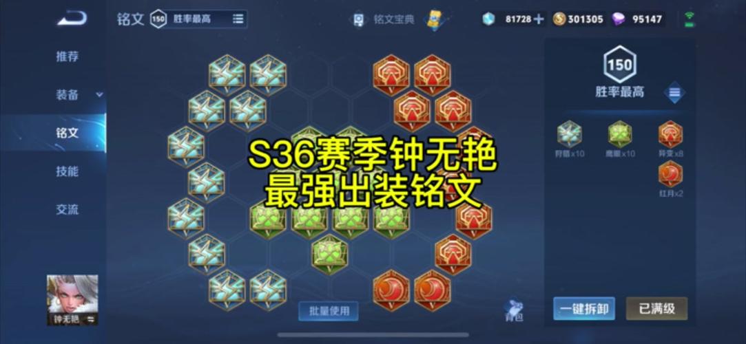 S36阿古朵最强出装：肉刀流打野教学