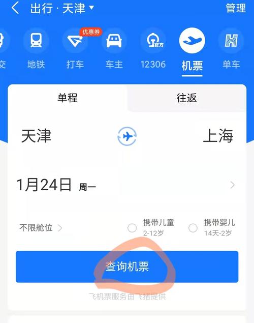 114机票电话订票，简单快捷方便