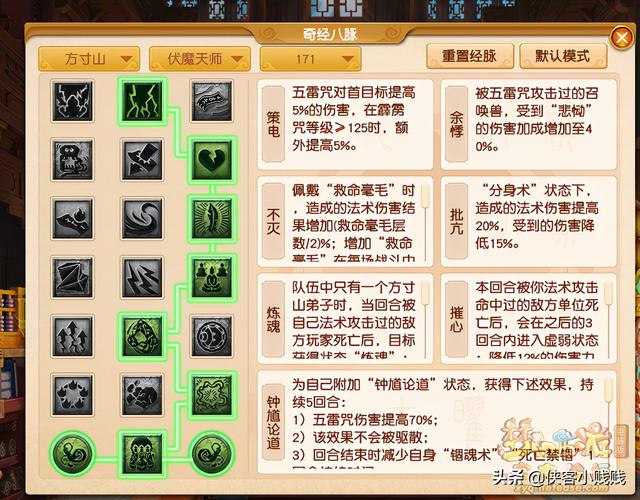 方寸山加点攻略：全魔输出、高速封系、钢板流派任你选！