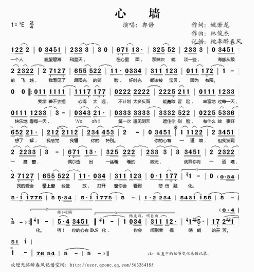 林俊杰心墙歌词：一首关于爱情的治愈之歌