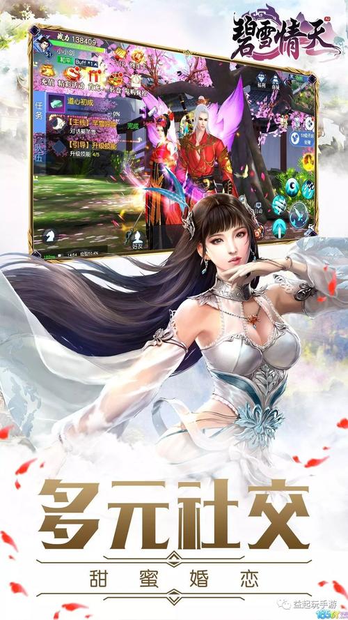 碧雪情天攻略：最强武器装备搭配推荐