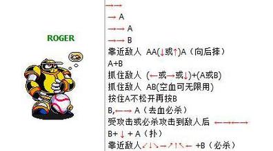 棒球小子连招技巧：进阶攻略指南