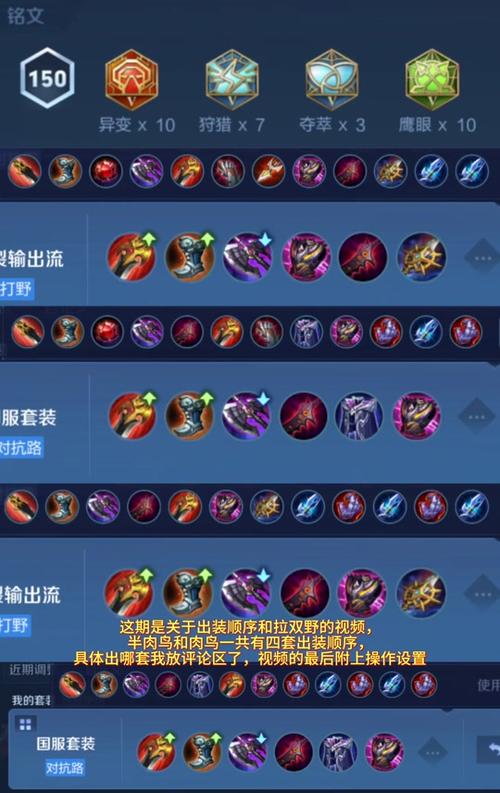 王昭君出装解析：新手入门必看