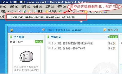 加密QQ空间怎么进？教你几招！