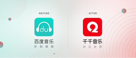 千千音乐：承载回忆，开启新的音乐旅程