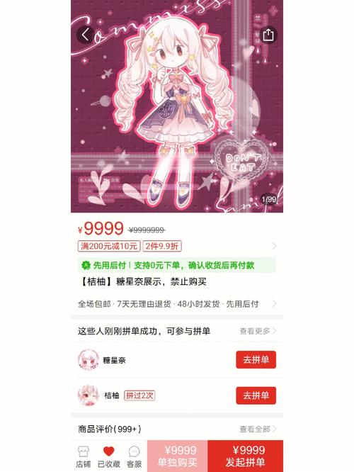 C81同人志：星奈单界本子，你收藏了吗？