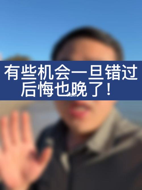 机会只有一次，错过了地址，就错过了你