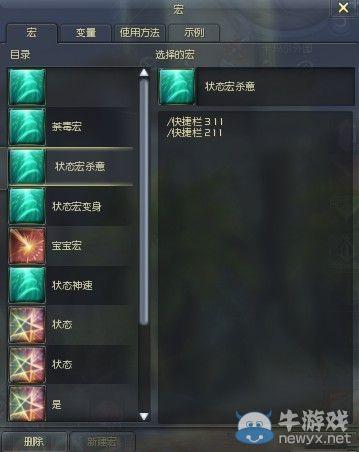 永恒之塔杀星宏：巧用设置，提升游戏体验