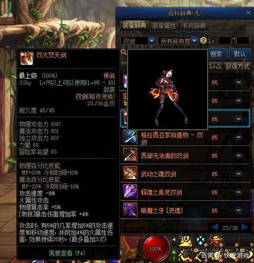 DNF暗夜使者武器：哪个最适合你？