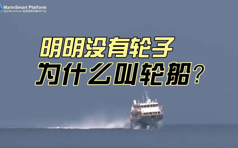 轮船没有轮子，这名字是怎么来的？