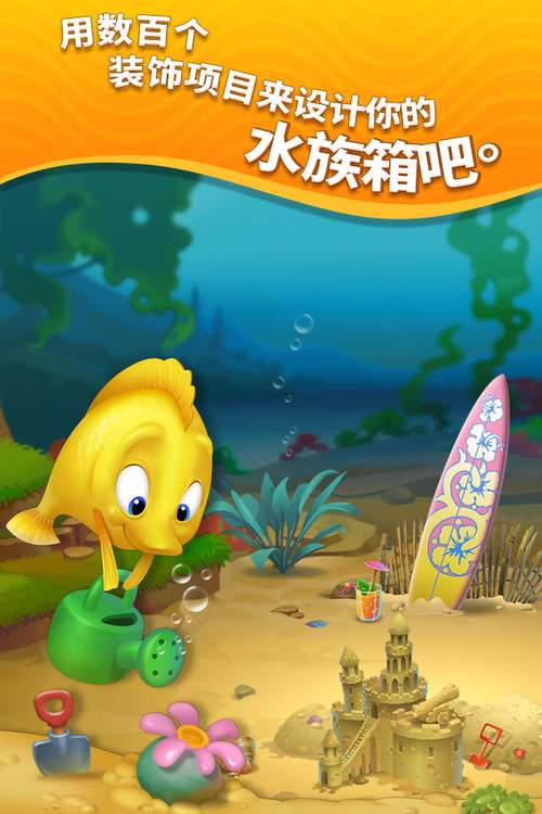 梦幻水族馆破解版：畅游神秘海底世界